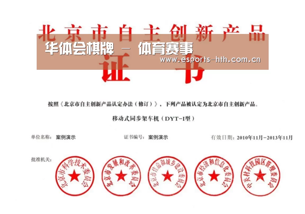 荣誉证书三(图1)
