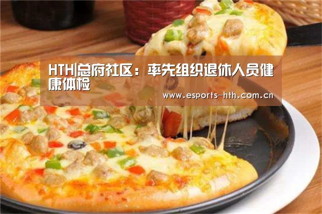 华体会棋牌官网