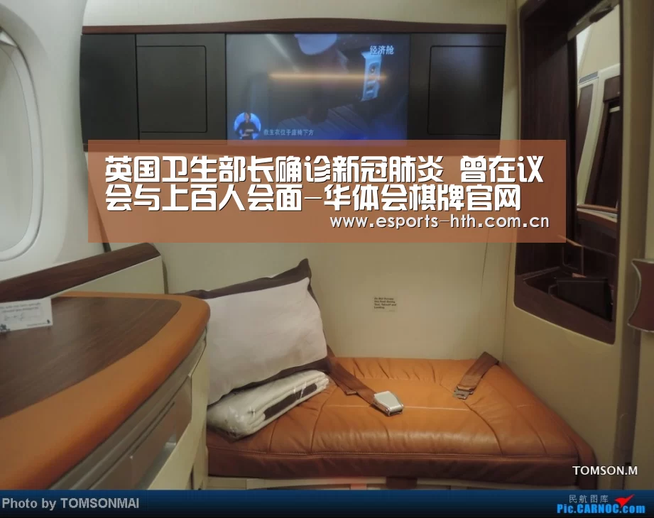 英国卫生部长确诊新冠肺炎 曾在议会与上百人会面-华体会棋牌官网(图2)