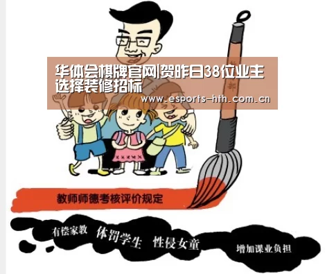华体会棋牌