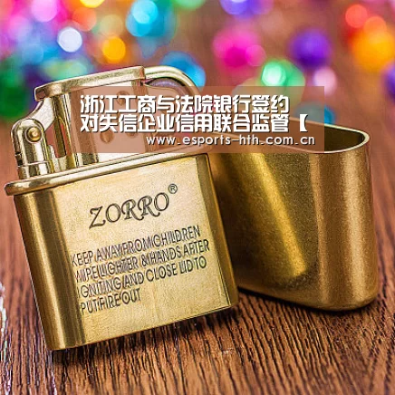 浙江工商与法院银行签约 对失信企业信用联合监管【华体会棋牌官网】(图2)