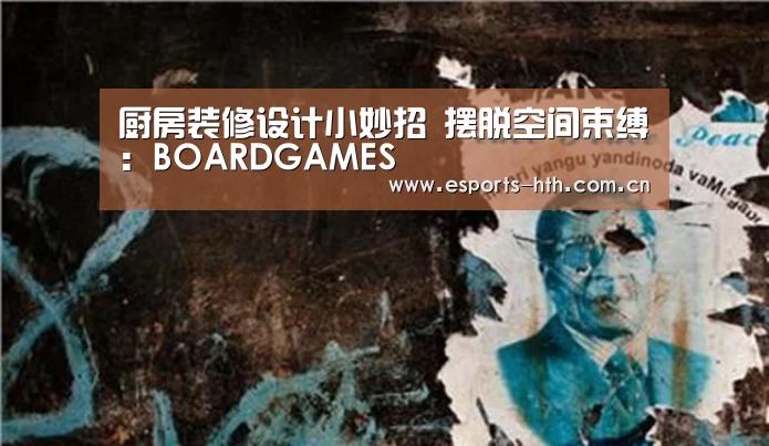 华体会棋牌