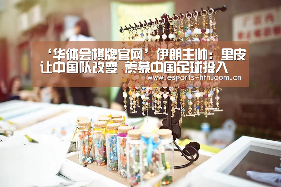 华体会棋牌