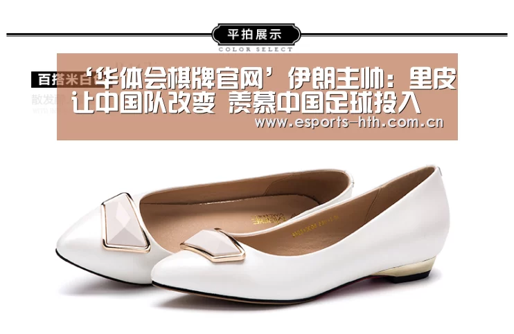 ‘华体会棋牌官网’伊朗主帅：里皮让中国队改变 羡慕中国足球投入(图3)