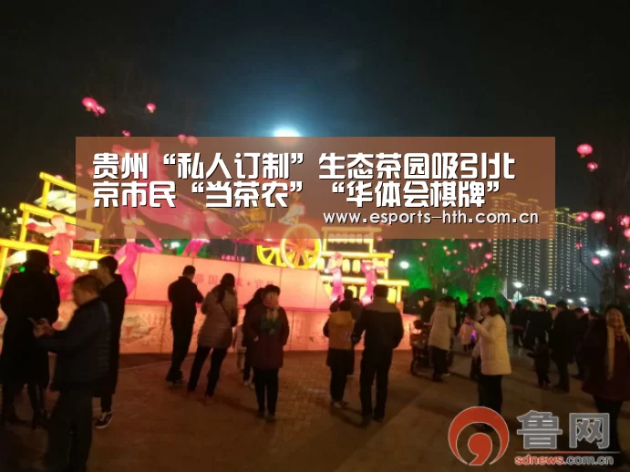 华体会棋牌官网