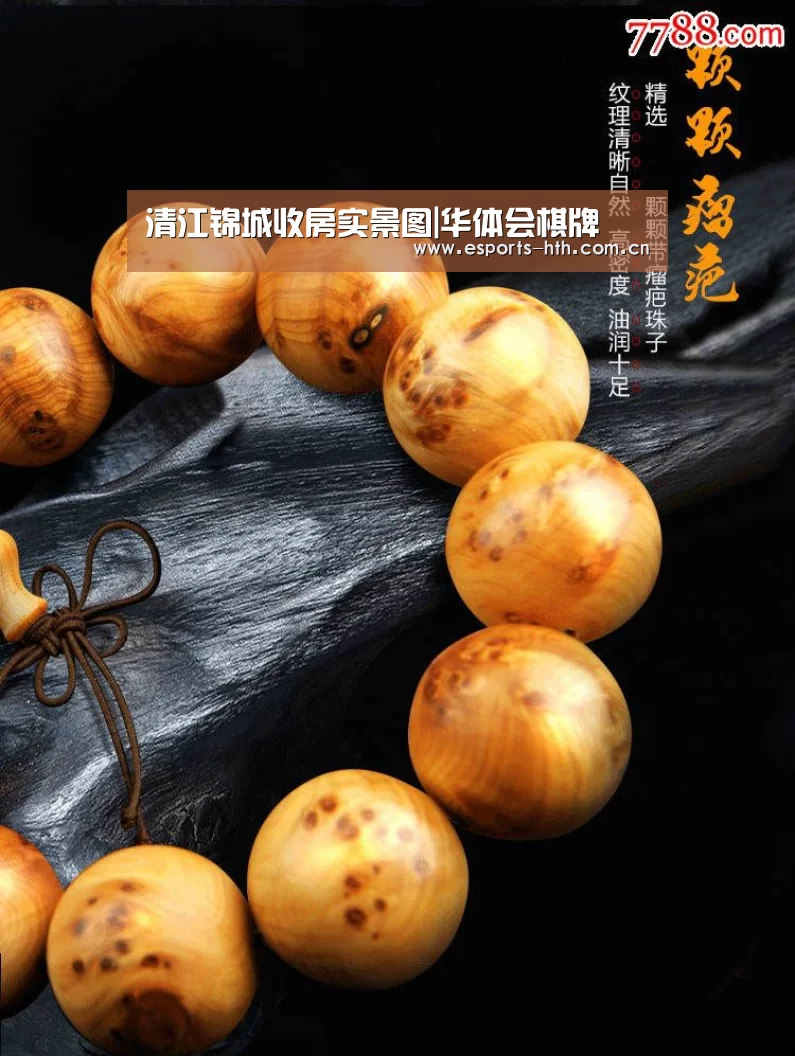 清江锦城收房实景图|华体会棋牌(图1)