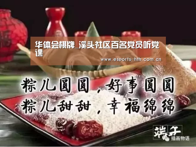 华体会棋牌