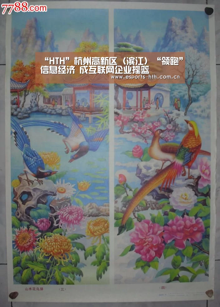 “HTH”杭州高新区(滨江)“领跑”信息经济 成互联网企业摇篮(图1) “HTH”杭州高新区(滨江)“领跑”信息经济 成互联网企业摇篮(图1)