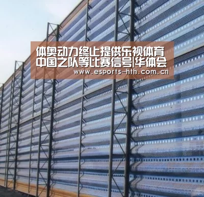 体奥动力终止提供乐视体育中国之队等比赛信号|华体会棋牌(图1) 华体会棋牌