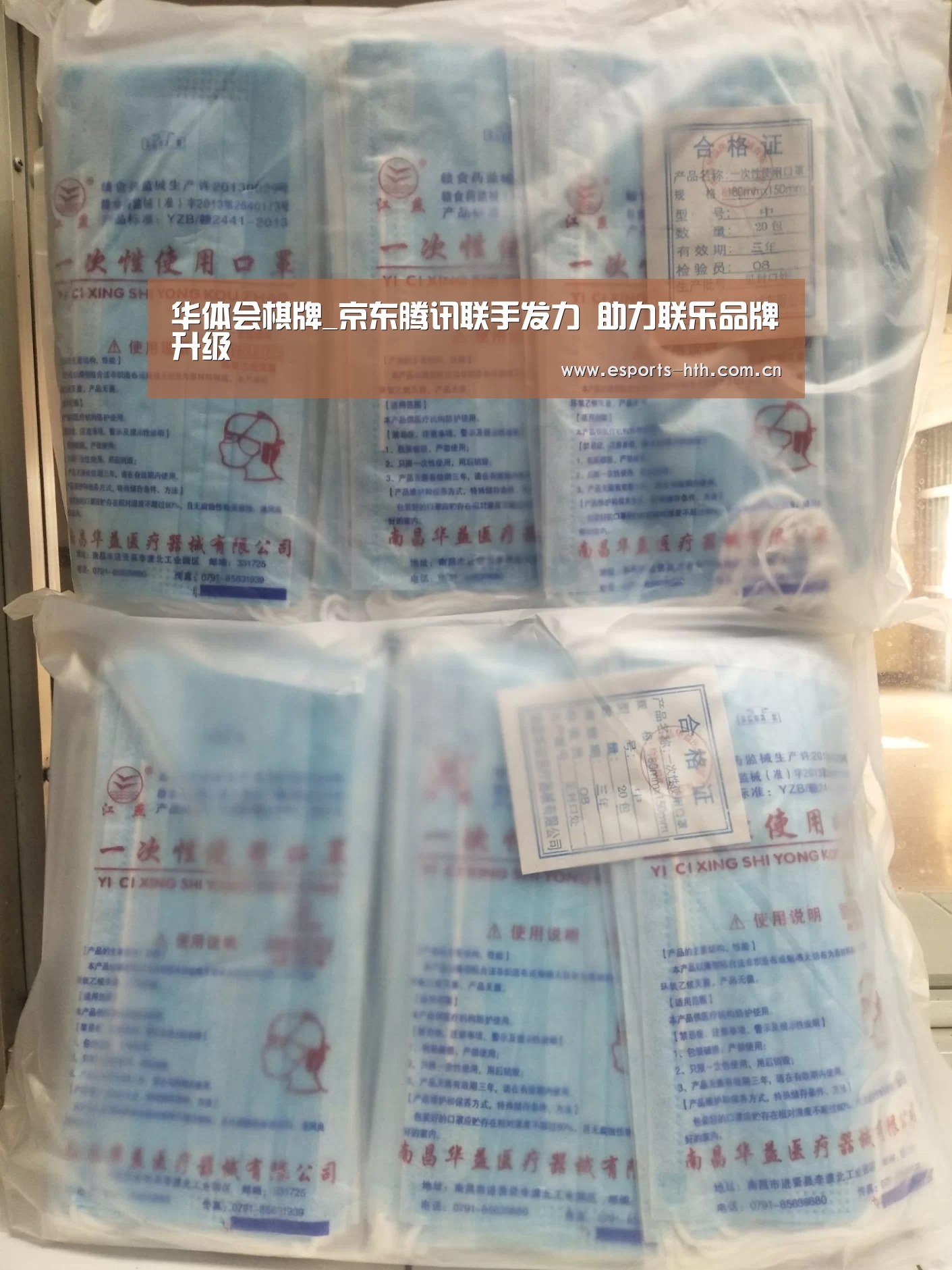 华体会棋牌_京东腾讯联手发力 助力联乐品牌升级(图4) 华体会棋牌_京东腾讯联手发力 助力联乐品牌升级(图4)