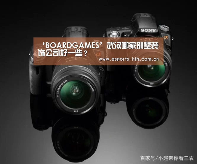 华体会棋牌