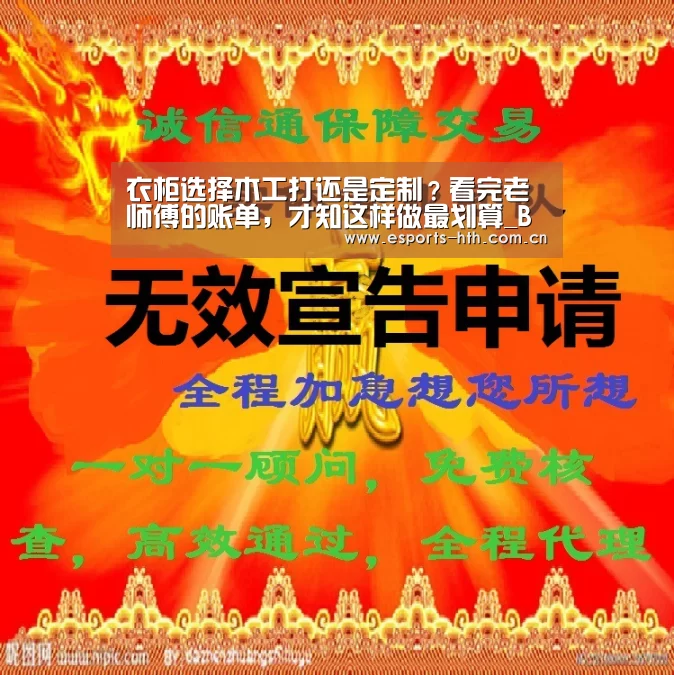 衣柜选择木工打还是定制?看完老师傅的账单,才知这样做最划算_BOARDGAMES(图2) 衣柜选择木工打还是定制?看完老师傅的账单,才知这样做最划算_BOARDGAMES(图2)