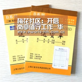 梅花社区:开启岗亭值守工作-华体会棋牌官网(图1) 梅花社区:开启岗亭值守工作-华体会棋牌官网(图1)