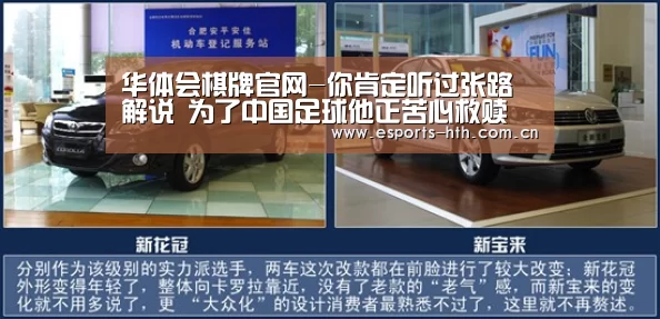 华体会棋牌官网-你肯定听过张路解说 为了中国足球他正苦心救赎(图1) 华体会棋牌官网-你肯定听过张路解说 为了中国足球他正苦心救赎(图1)