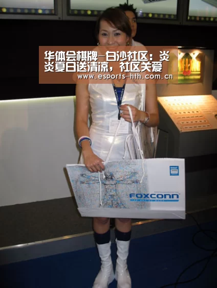 华体会棋牌-白沙社区:炎炎夏日送清凉,社区关爱入心田(图2) 华体会棋牌-白沙社区:炎炎夏日送清凉,社区关爱入心田(图2)