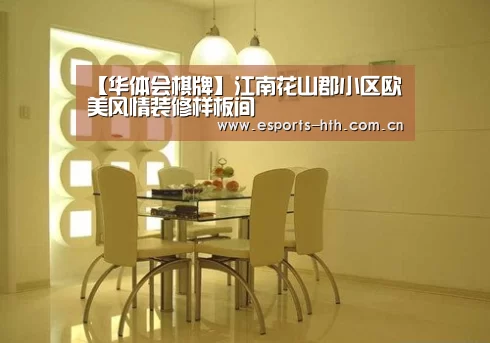 华体会棋牌官网