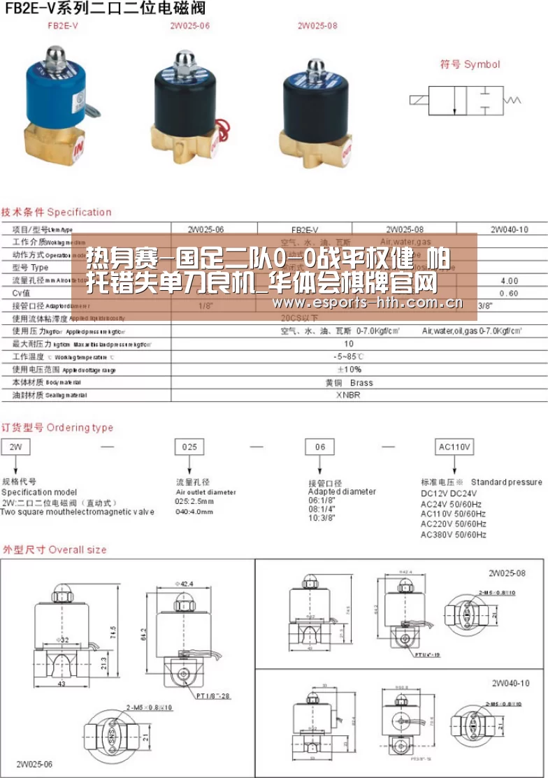 热身赛-国足二队0-0战平权健 帕托错失单刀良机_华体会棋牌官网(图2)